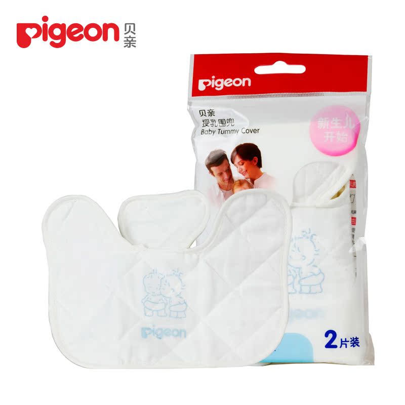 贝亲pigeon 授乳围兜2片装 LA374 纯棉 新生儿可用
