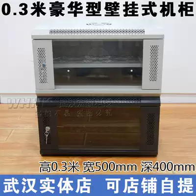 Wuhan physical store 0 3 meters thick network Cabinet 6U switch monitoring small cabinet server wall cabinet