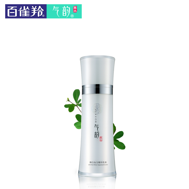 百雀羚气韵专柜臻白如玉精华乳液120ml 补水保湿美白 正品包邮