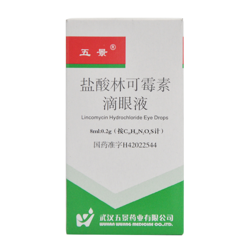 五景 盐酸林可霉素滴眼液 8ml*1瓶/盒