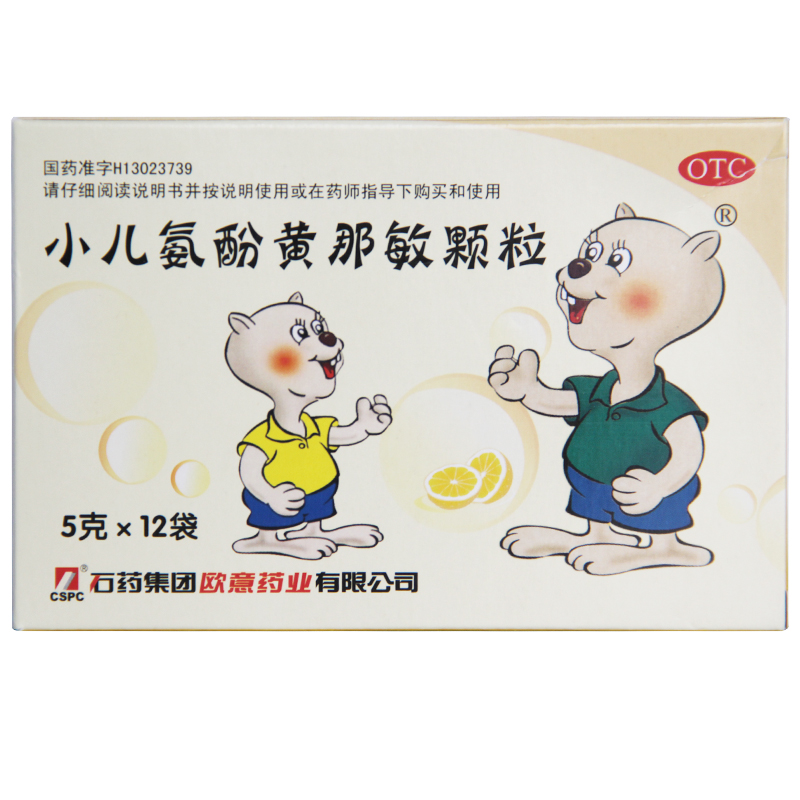 石药 小儿氨酚黄那敏颗粒 5g*12袋10027