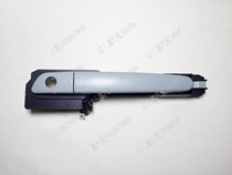 Zhonghua Junjie FRV FSV CROSS door handle outside handle outside handle front and rear handle accessories