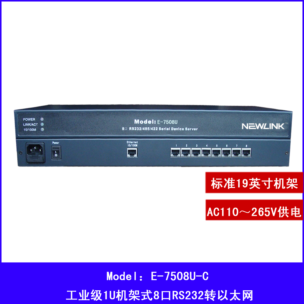 Industrial grade 8-way RS232 turn B Ethernet serial port server rack serial port transfer Internet connector B Ethernet