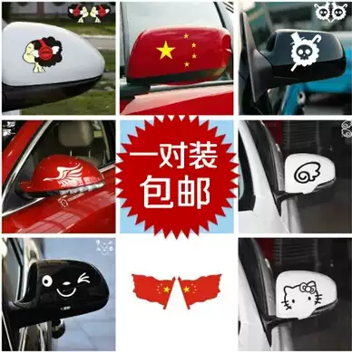 Rear mirror car sticker scratch reflective patch paper personality funny cute cartoon car sticker modified car supplies