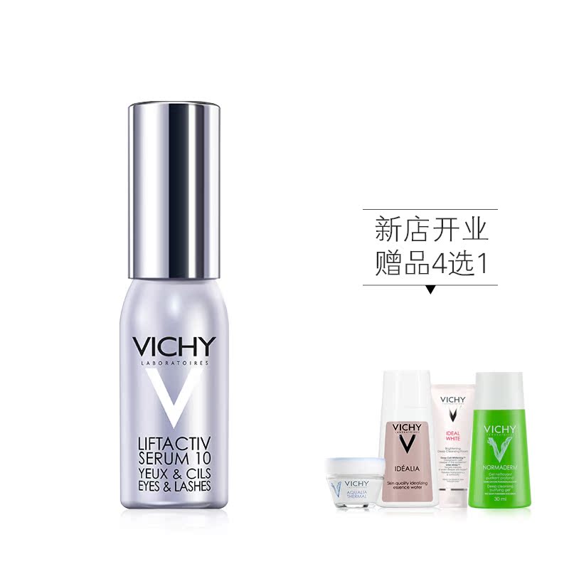 薇姿活性塑颜肌源焕活眼睫精华露15ml提拉紧致淡化黑眼圈眼袋眼霜