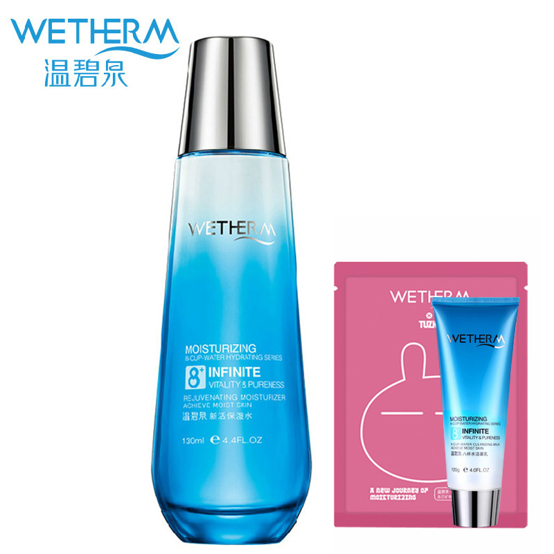 温碧泉专柜正品八杯水新活保湿水130ml 补水保湿爽肤水化妆水护肤
