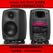 全新行货 真力 Genelec 8020 C B监听音箱单只  送进口音频线