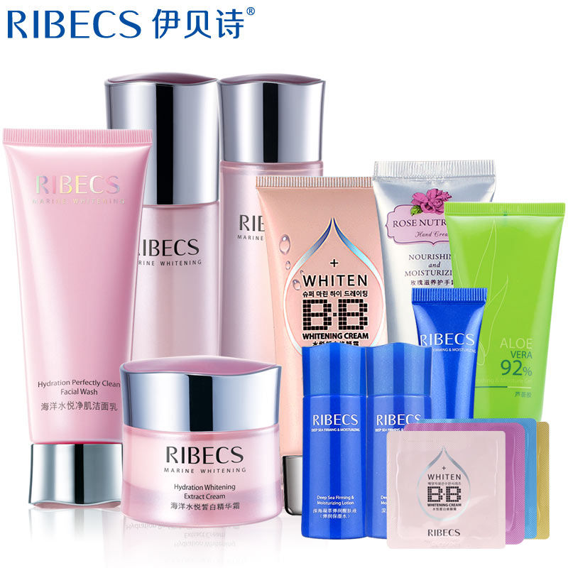 伊贝诗水悦皙白套装 美白淡斑套装 补水保湿护肤品化妆品 正品