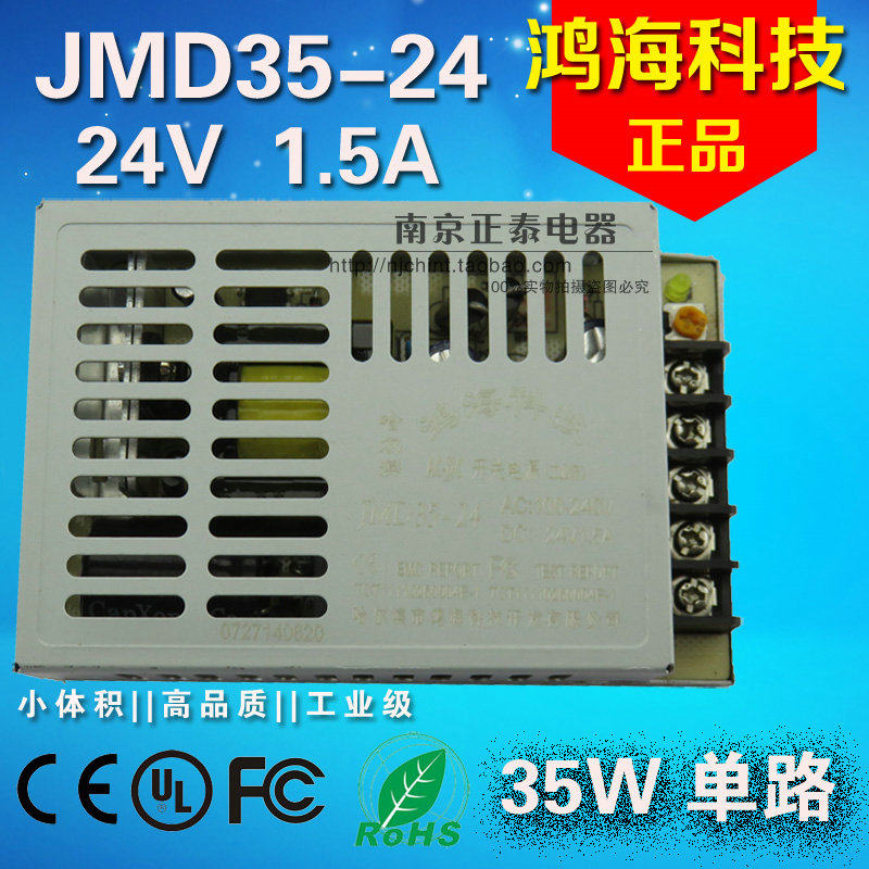 Originally installed Hon Hai Technology JMD35-24 24V 1 5A ultra-small ultra-thin switching power supply