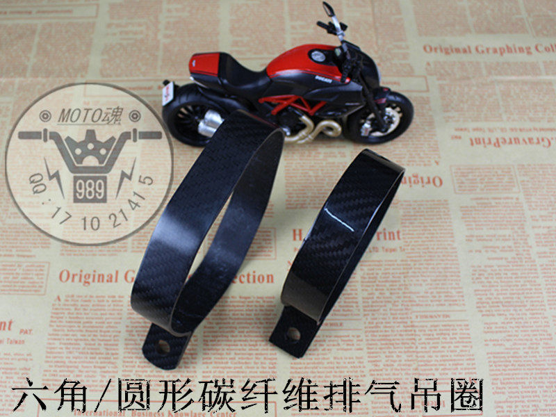 Motorcycle modified carbon fiber hexagonal ring round carbon fiber ring exhaust fixed hoop