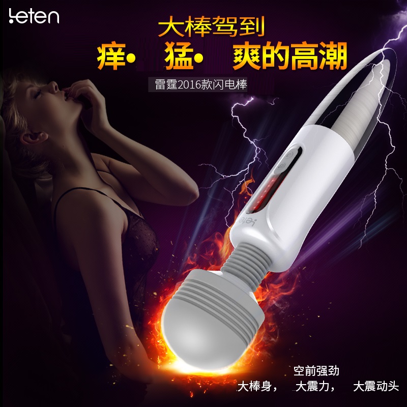 雷霆闪电震动棒女用 强力震动自慰器充电按摩棒成人情趣用品wd