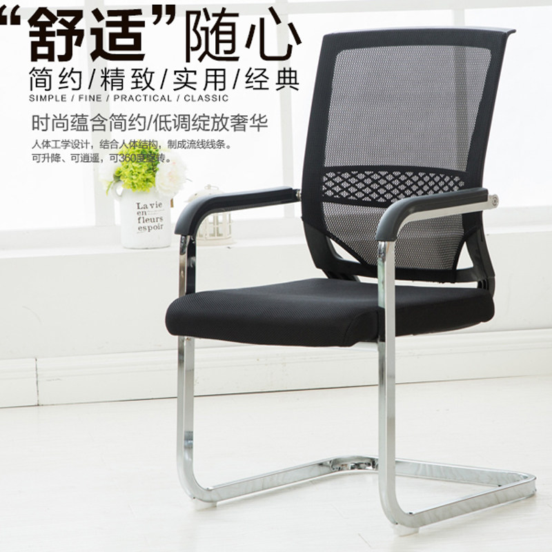 Computer chair staff chair special office chair home swivel chair lift mesh chair ergonomic steel feet
