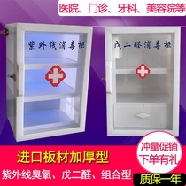 Medical ultraviolet disinfection cabinet sterilization cabinet ultraviolet ozone glutaraldehyde disinfection fumigation box Medical beauty dental hospital
