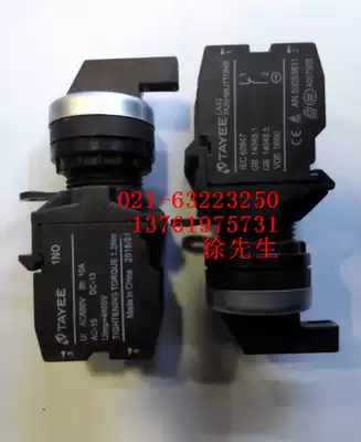 Tianyi 3-speed self-reset knob TAYEE LA42XL3A 3-position self-reset long handle selector switch