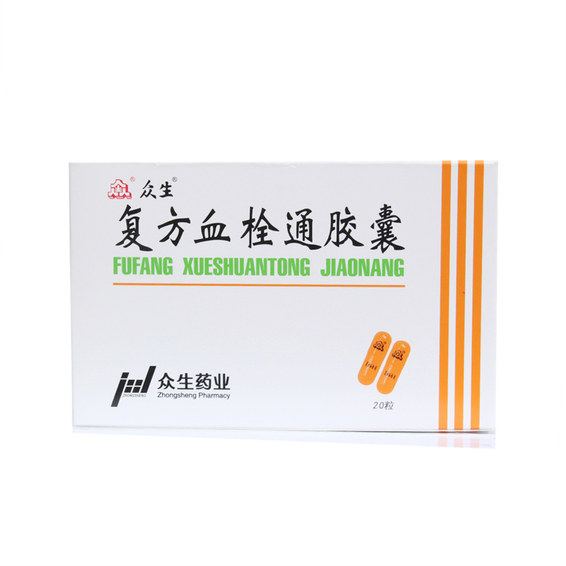众生 复方血栓通胶囊 0.5G*20粒/盒
