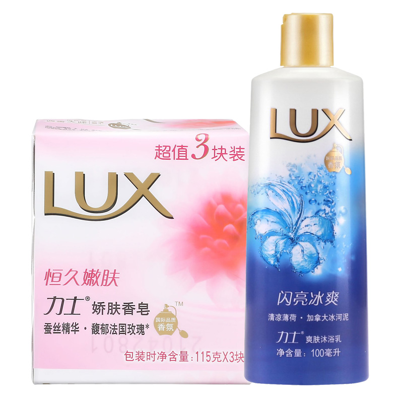 Lux力士恒久嫩肤香皂115gx3块 送沐浴露乳闪亮冰爽100ml 套装正品