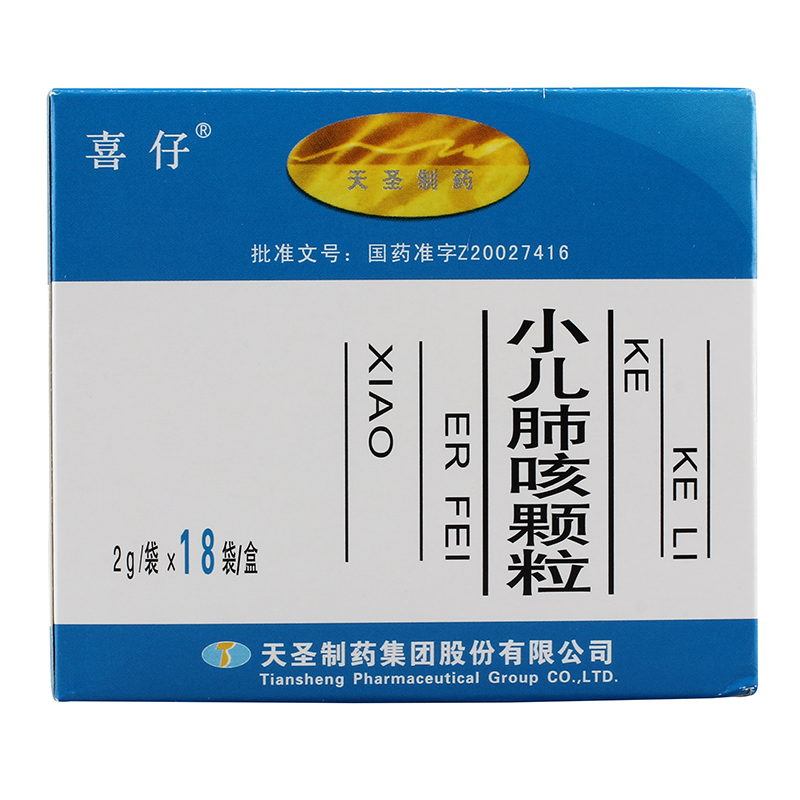 喜仔 小儿肺咳颗粒 2g*9袋/盒
