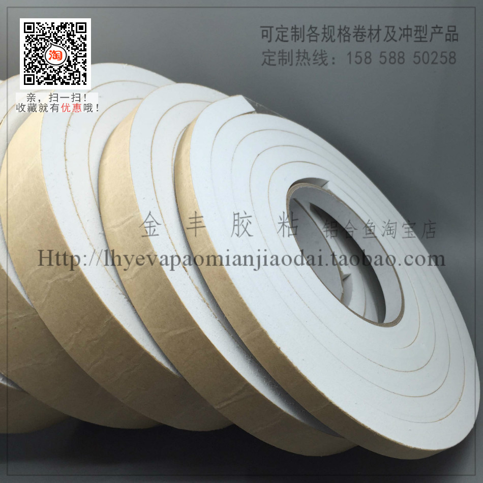 White EVA Single-sided foam sponge adhesive tape seal shockproof anti-wear self-viscose strip cushion 10mm thick * 2 5CM wide-Taobao