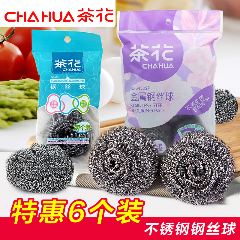 Tea Flower Tea Flower Home Cuisine Steel Wire Ball Brushed Metal Stainless Steel Clean Ball Kitchen Home Pan Brush Decontamination Cleaning Brush
