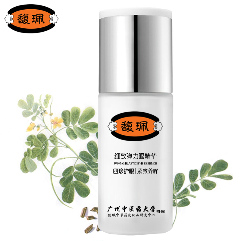 馥珮眼霜 细致弹力眼霜40ml 紧致眼周 化妆品正品