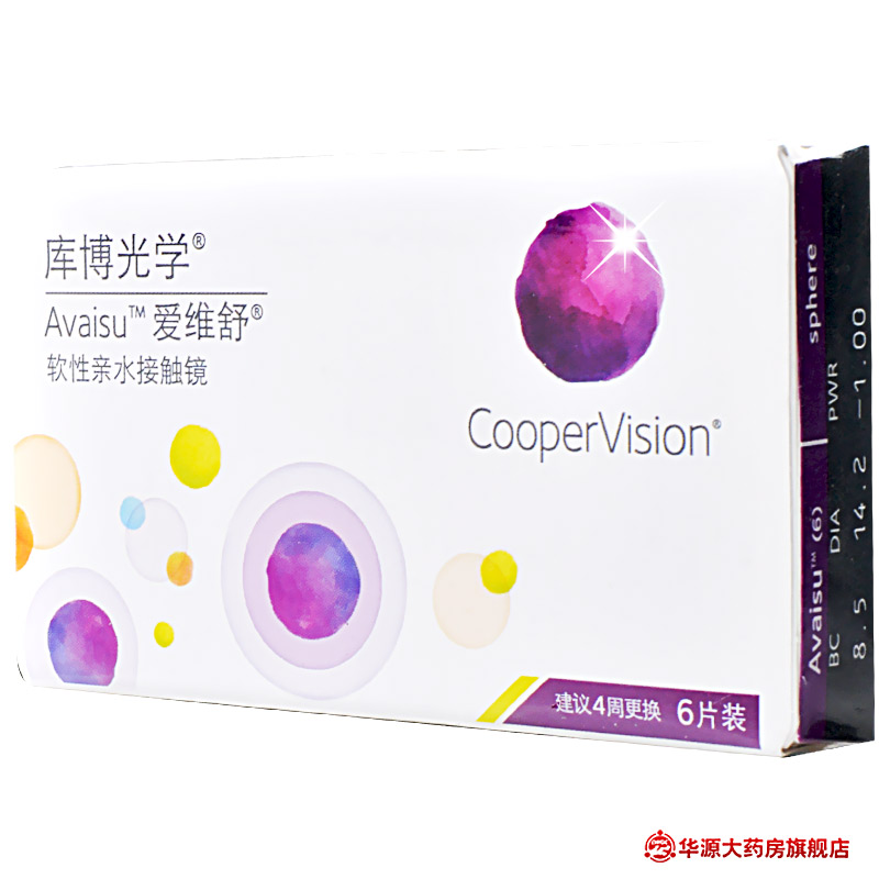 买1送2】库博酷柏隐形近视眼镜Avaisu爱维舒月抛6片硅水凝胶包邮