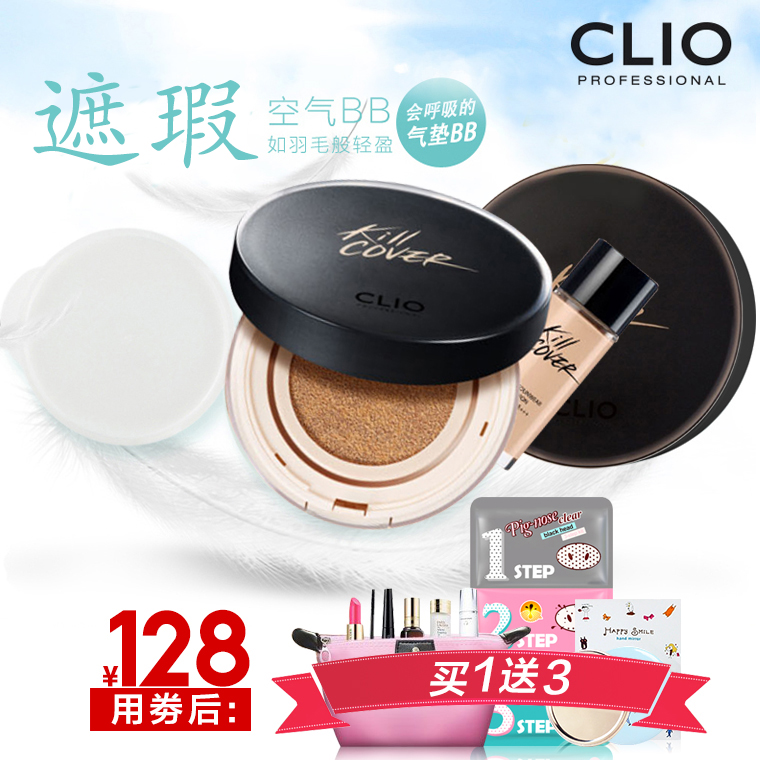 clio珂莱欧气垫bb霜裸妆遮瑕强保湿美白粉底液隔离霜防晒韩国