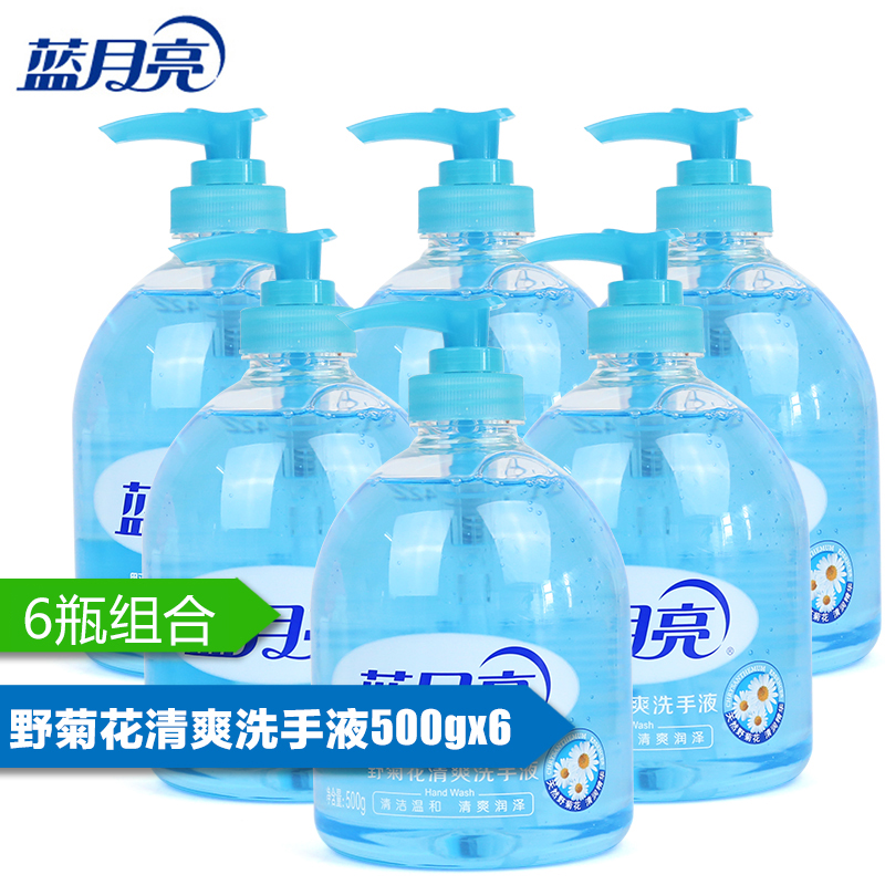 蓝月亮野菊花清爽洗手液500gx6瓶 清洗清洁身体护理