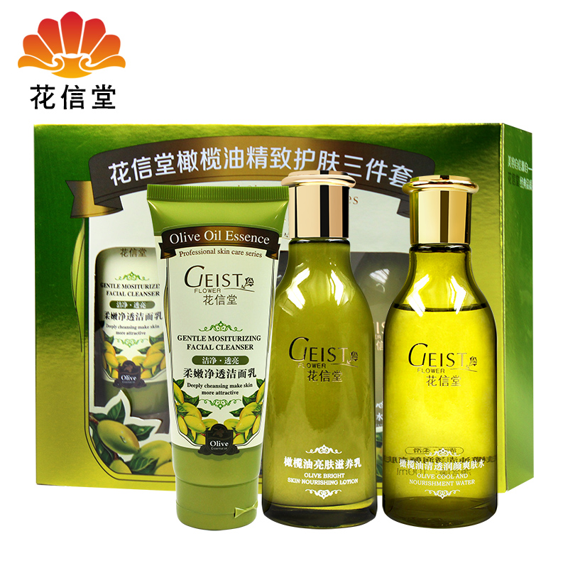 花信堂橄榄油护肤套装女美白补水保湿 护肤品春季水嫩盈透精华水