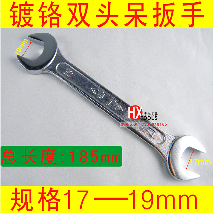 Chrome Plated Double Head Dull Wrench Opening Wrench Steam Repair Wrench Specs Complete [17-19mm]