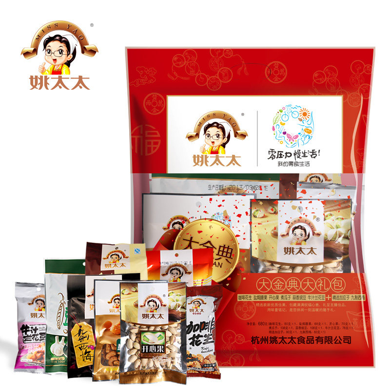 【天猫超市】姚太太金典零食大礼包656g 坚果炒货蜜饯 大包装
