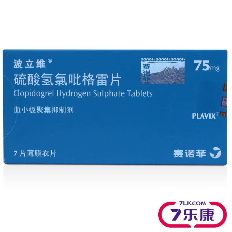 波立维 波立维 硫酸氢氯吡格雷片 75mg*7片/盒
