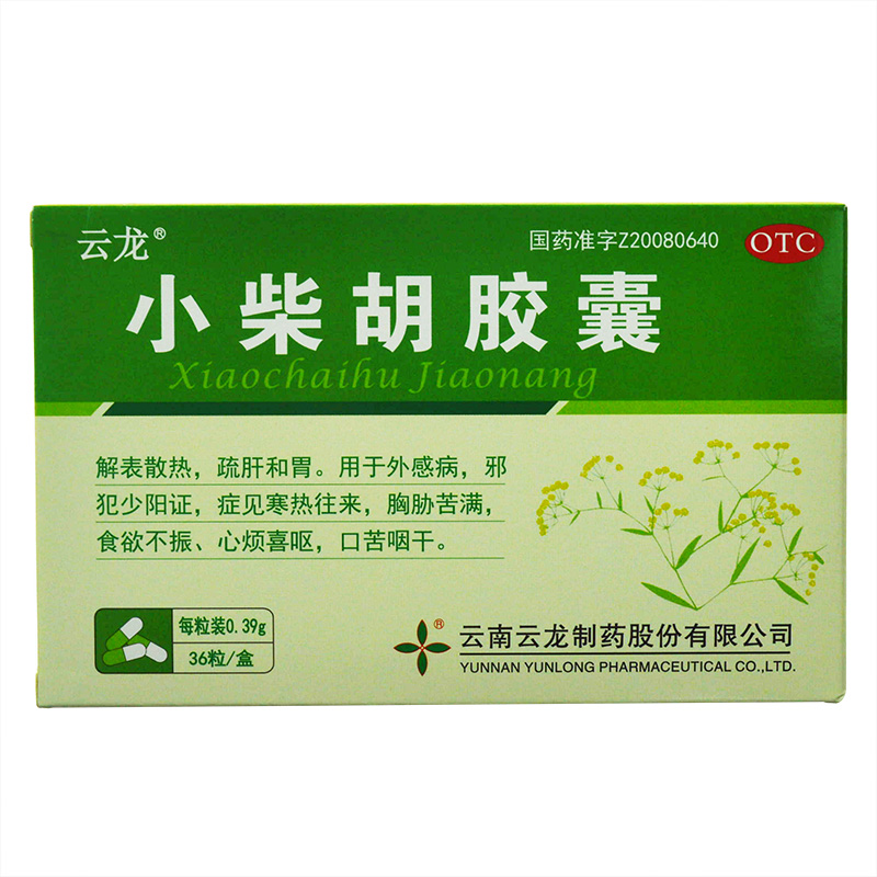 【包邮】云龙小柴胡胶囊36粒寒热往来胸胁苦满 心烦喜吐 口苦咽干