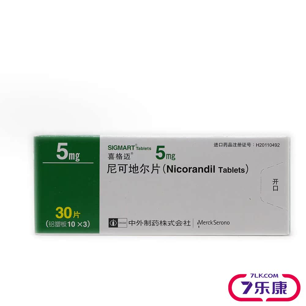 喜格迈 喜格迈 尼可地尔片 5mg*30片/盒
