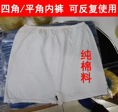 Male and female disposable boxer four-corner underwear can be repeatedly worn and washed using adult white cotton