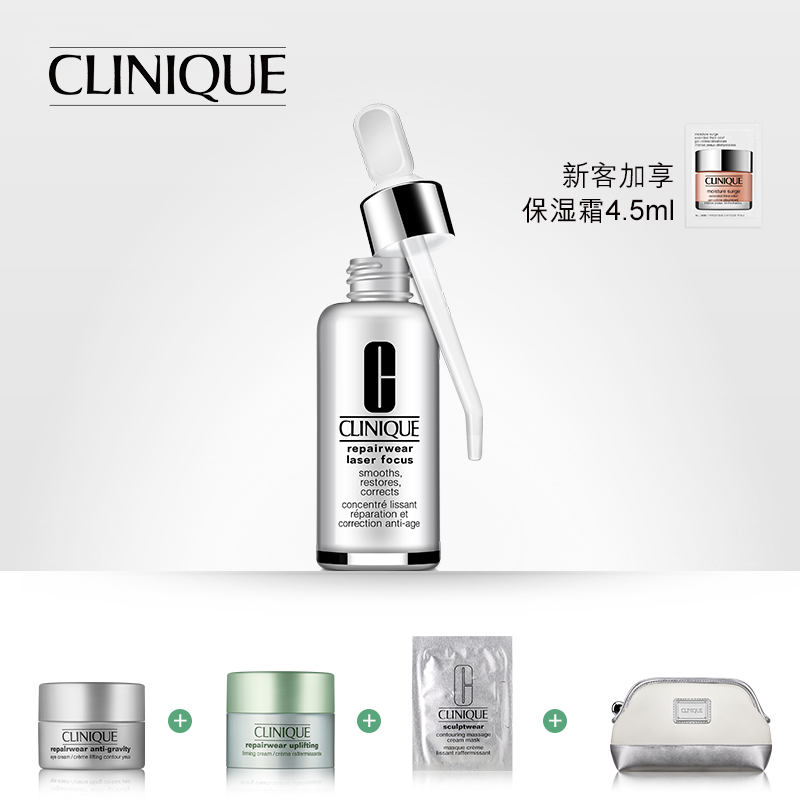 Clinique/倩碧光子小白瓶面部精华焕妍活力精华露抗皱 保湿精华