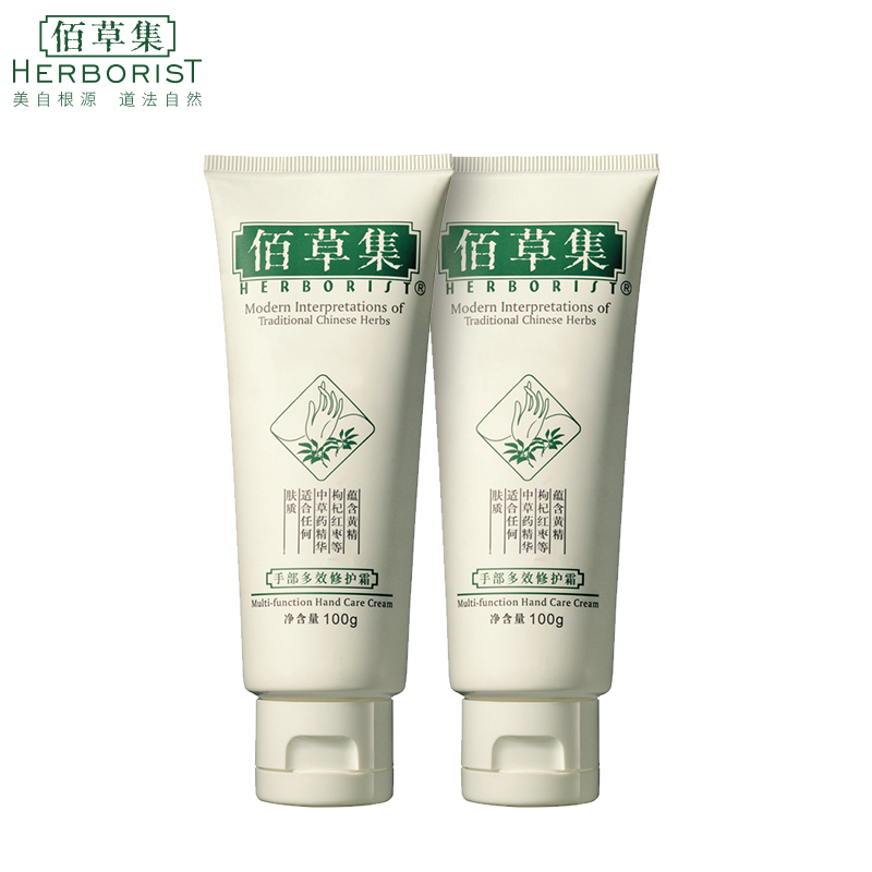 Herborist/佰草集手部多效修护霜100g*2支
