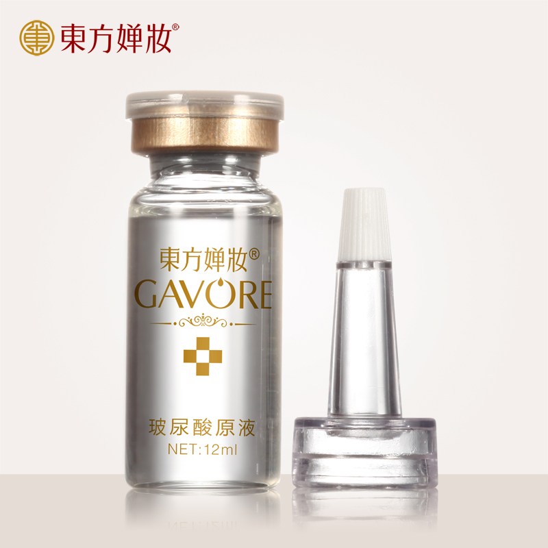 东方婵妆玻尿酸原液12ml 保湿补水滋润精华液安瓶新娘定妆液