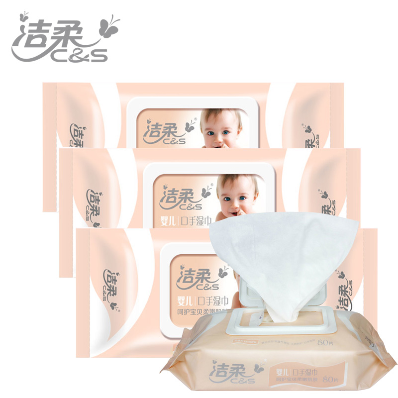 洁柔婴儿口水湿巾80片*3包母婴适用抽取式湿纸巾更厚实一张抵两