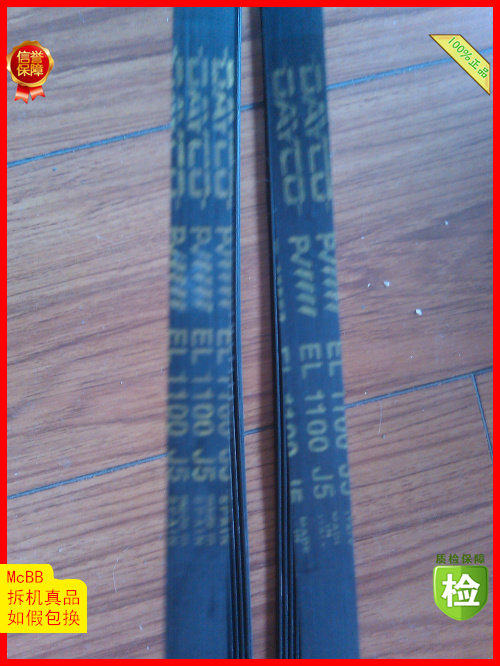 DAYCO EL 1100 J5 is suitable for Siemens drum washing machine belt accessories drive belt multi-belt