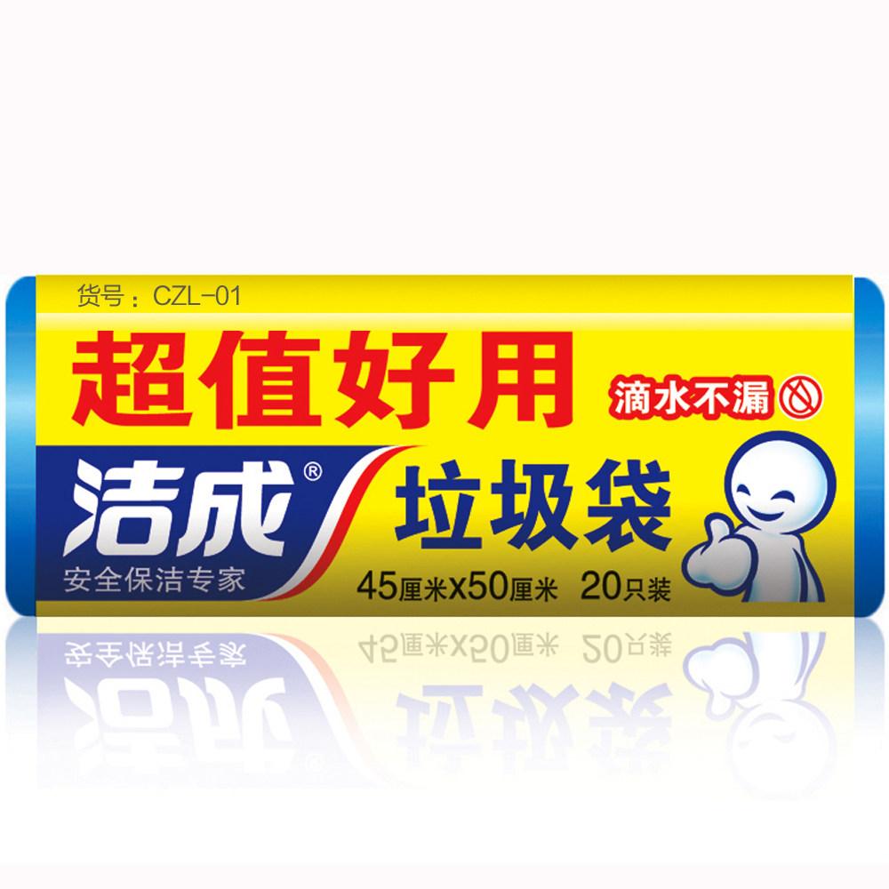 【天猫超市】洁成垃圾袋家用超值好用垃圾袋45cm*50cm*20只