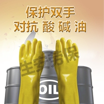 East Asia 045 cotton wool dipped plastic extended acid and alkali resistant wear and oil protection industrial protection gloves
