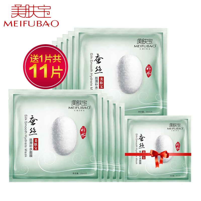 美肤宝蚕丝面膜 丝滑补水面贴膜10片深层保湿收缩毛孔超薄正品女