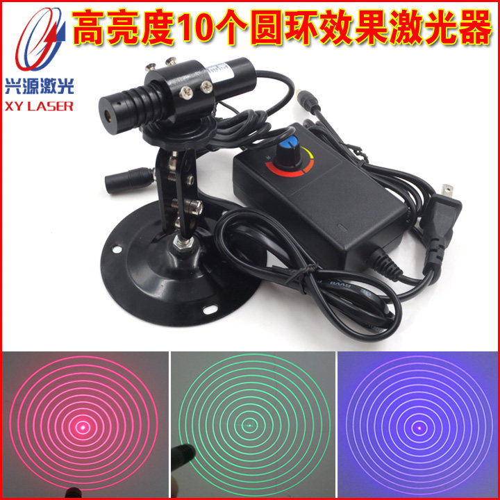 10个圆环效果红光激光器圆形绿光激光模组蓝光圆圈激光镭射定位灯