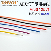 Car wire high temperature resistant 125 degree flame retardant copper wire car modified point wire engine compartment dedicated wire high voltage