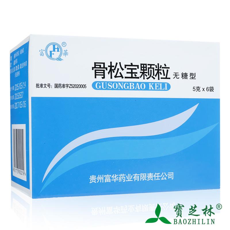 富华 骨松宝颗粒 5g*6袋/盒