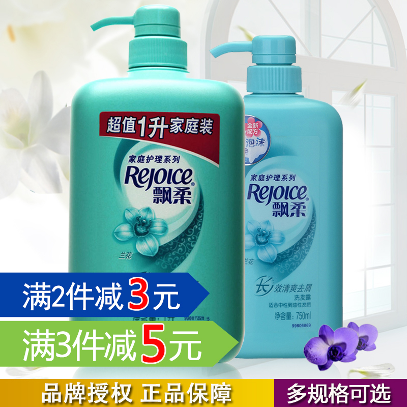 飘柔洗发水露乳1000ml/750ml 家庭护理清爽去屑 宝洁正品多省包邮