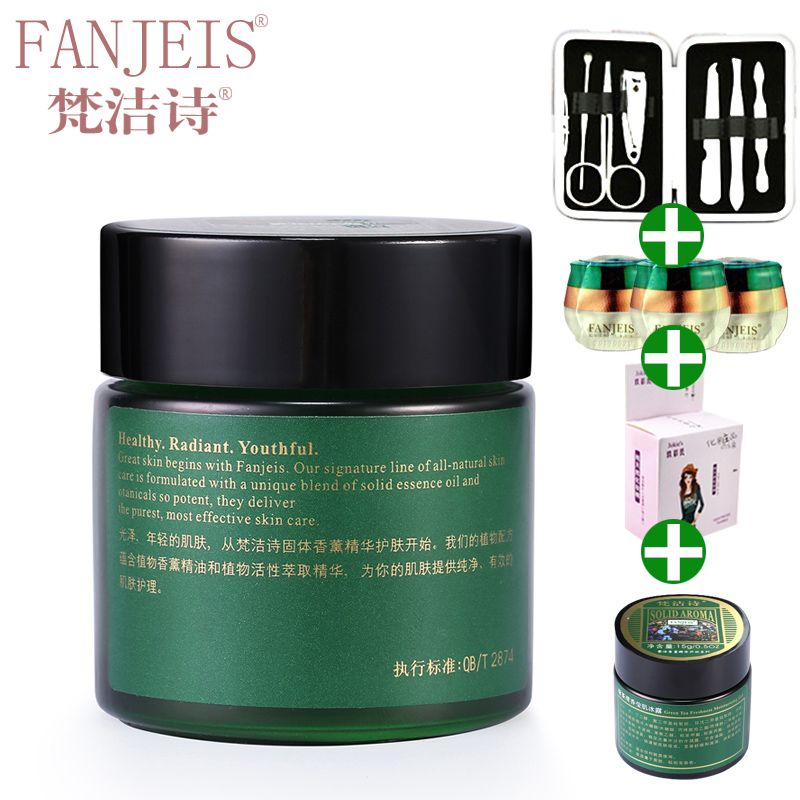 梵洁诗梵3绿茶清香莹肌冰露50g补水保湿控油护肤品包邮