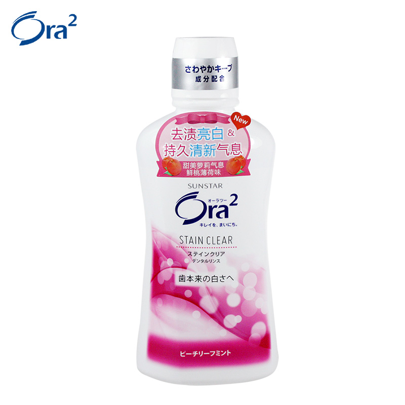 日本进口 ora2皓乐齿 亮白净色漱口水 清口气 鲜桃薄荷450ml