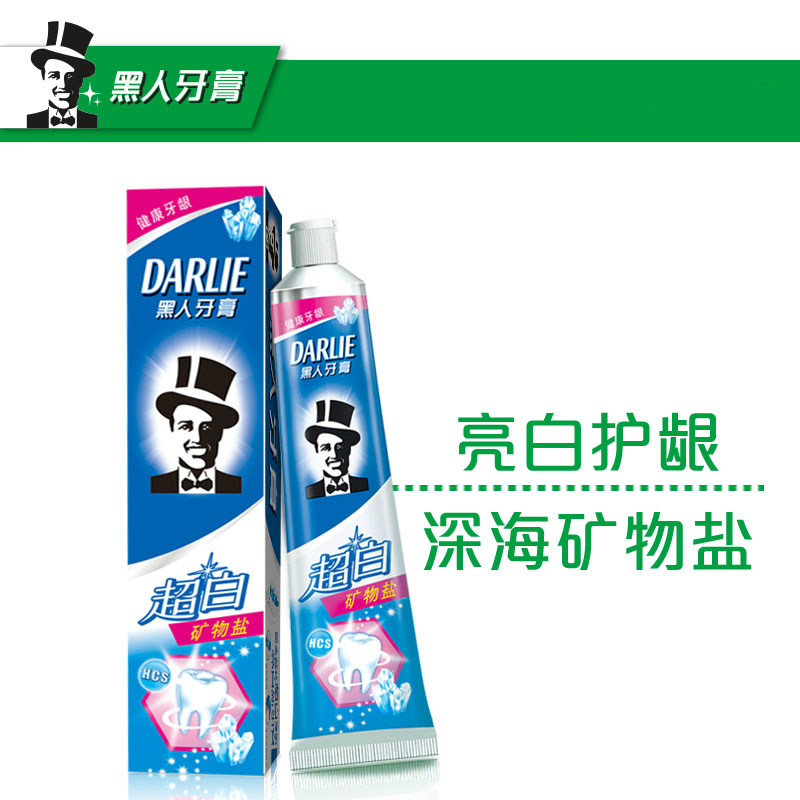 正品黑人牙膏超白矿物盐美白牙齿清新口气防蛀固齿护龈薄荷味