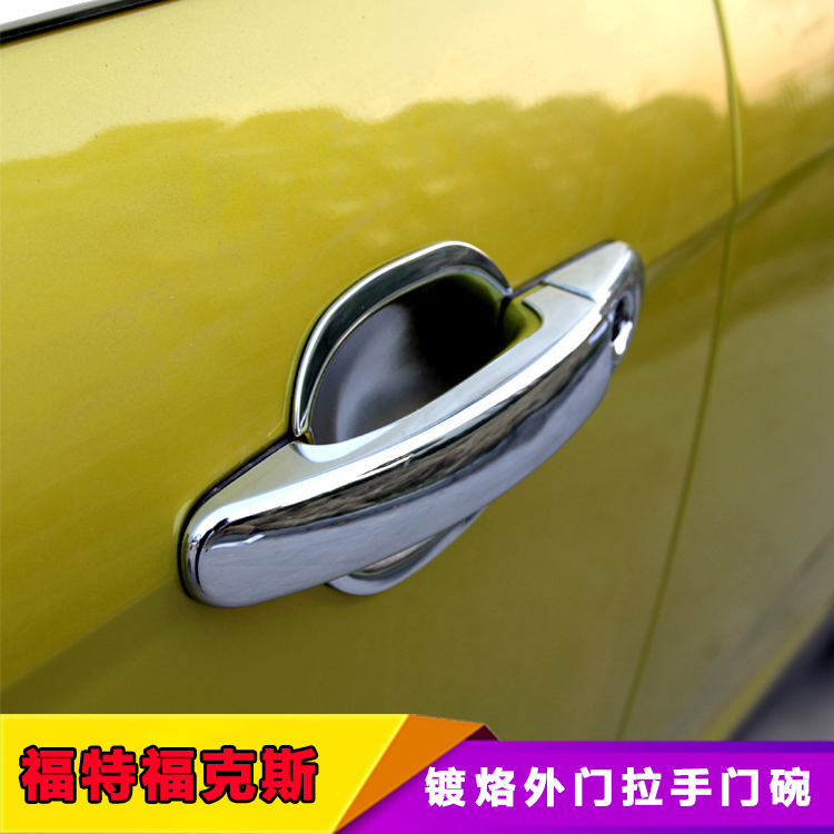 经典福克斯镀烙外拉手新福克斯改装装饰专用金属门碗外拉手罩